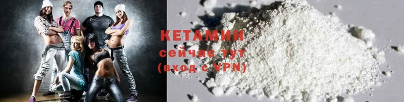 Кетамин ketamine  МЕГА ссылка  Белая Холуница 